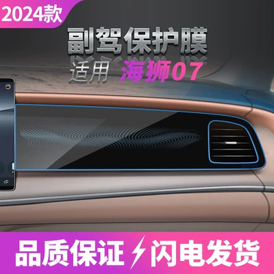 Other Automotive Interior Supplies — Shark Interior - hd-tempered-film-suitable-for-24-25-hiace-07ev-passenger-integrated-film