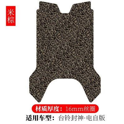Self-Version Foot Pads Electric Vehicle Modified | Electric vehicle foot mat - tai-ling-feng-shen-electric-self-edition-rice-dumplings-16mm