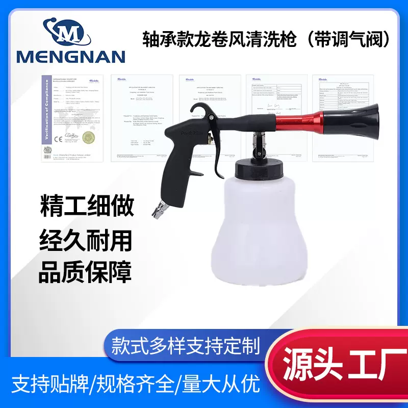 轴承款龙卷风清洗枪汽车车顶棚清洗枪吹气泡沫枪高压气动喷枪批发