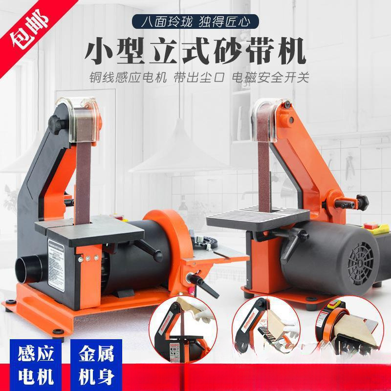 厂家台式立式砂带机小型多功能木工砂纸打磨去毛刺厂家机砂盘磨刀