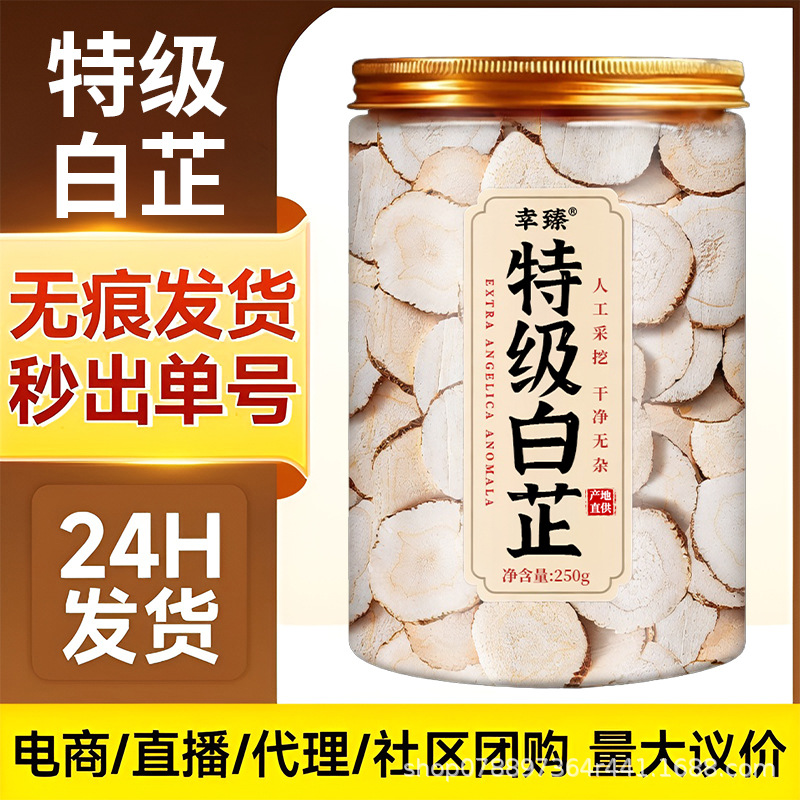 Premium Bai Zhi Slices Sulfur Free Angelica Dahurica Root for Herbal Soup and Culinary Seasoning 250g key features