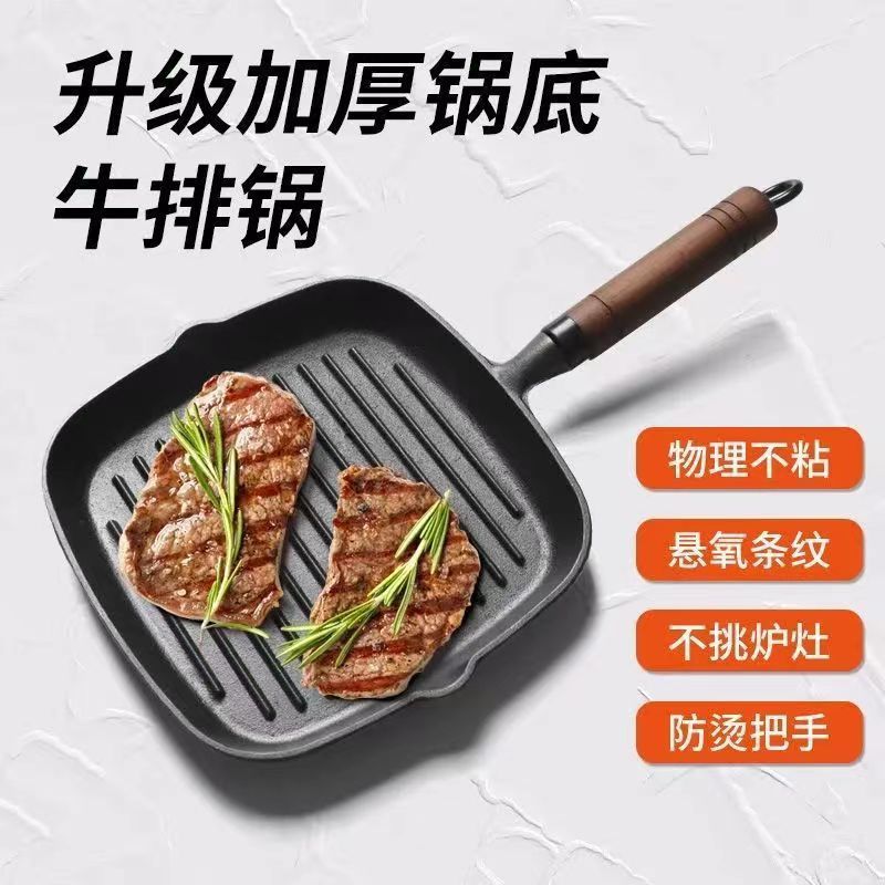 厚い木の柄のステーキのフライパンの鋳鉄のフライパンはコーティングがなくて、家庭用のストライプのフライパンの焼き物の専用の鍋にくっつきません。|undefined