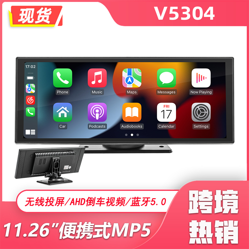 11.26 Pulgadas inalámbricas Carplay pantalla portátil MP5 Bluetooth coche radio locomotora vehículo navegación pantalla de control central