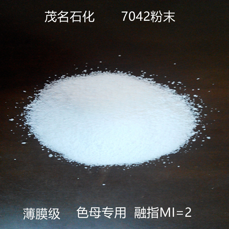 LLDPE/广州石化/DFD-7042粉 线性 低密度 聚乙烯粉料 20-50目