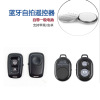 mobile phone remote control selfie wireless Bluetooth selfie Android /IOS system fill-in light currency Shutter Remote control