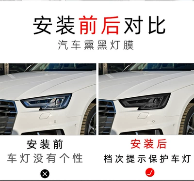 Car headlight protective film — Light-Controlled Blackened Headlight Rear Taillight