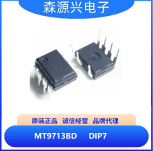 美芯晟     MT9713BD  DIP7 50W 非隔离降压型LED恒流驱动芯片IC