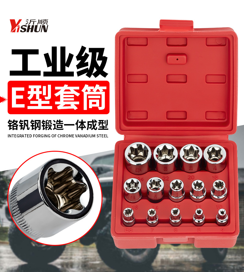 Flower-Shaped Set of Pullover Sets, Special-Shaped Hexagonal Bit, Spline, Plum Blossom Combination, Auto Repair 14 Special Tools