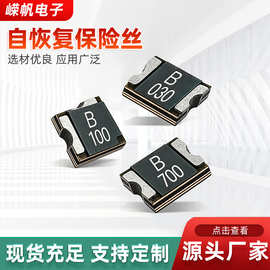 GSMD2920 封装 SMD 自恢复保险丝聚合物 PTC 热敏电阻电路保护片