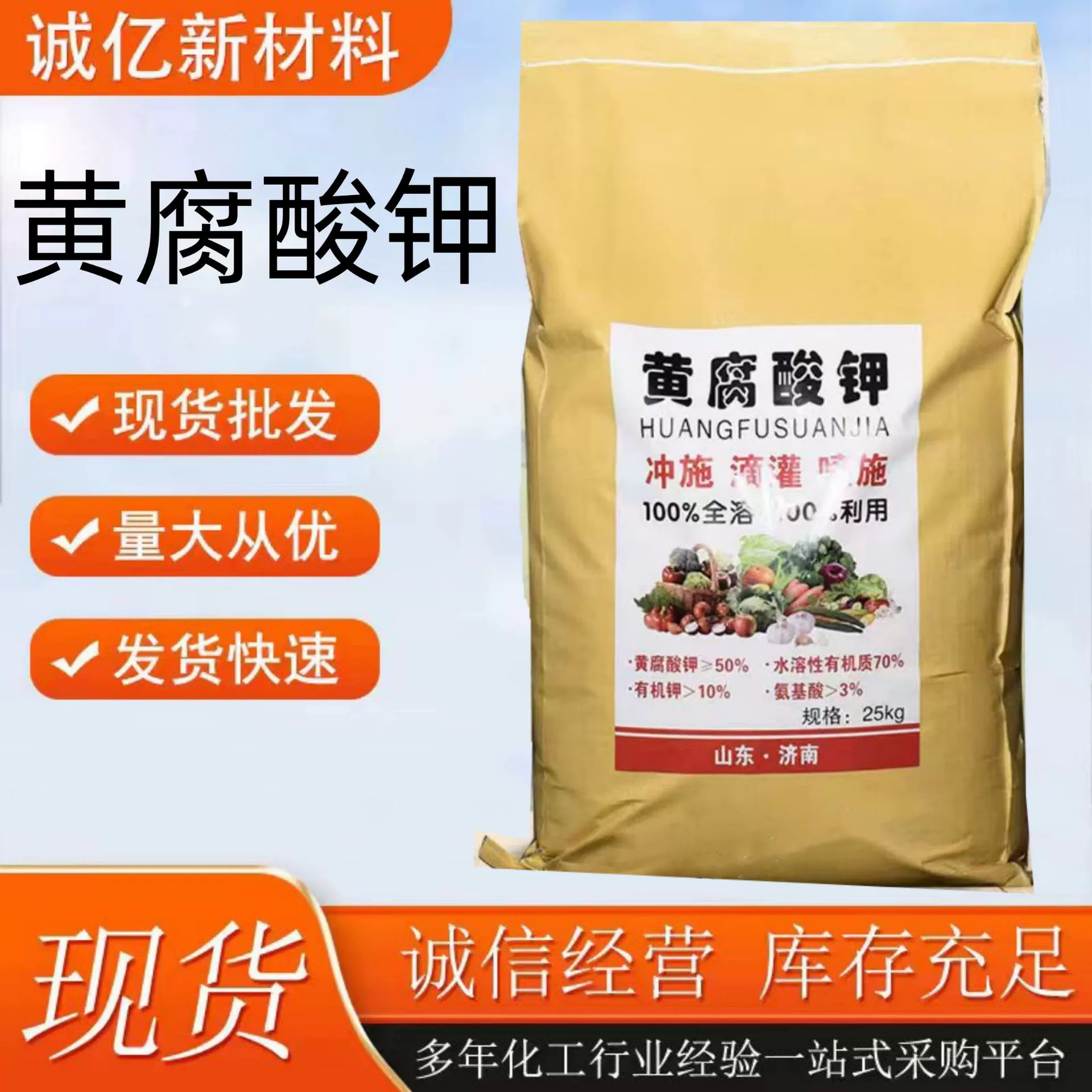 Гумат калия, полностью водорастворимое сырье, органическое удобрение, рыбная, креветочная, крабовая аквакультура, сахарная тростниковая меласса, сухой порошок, гуминовая кислота