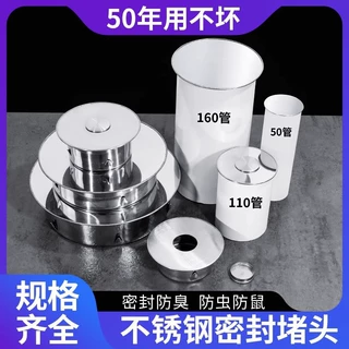 不锈钢平面平头圆形插卡式水槽天台防堵罩管帽地漏盖地漏堵头