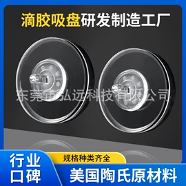 贴物器/吸盘;其他塑胶零件