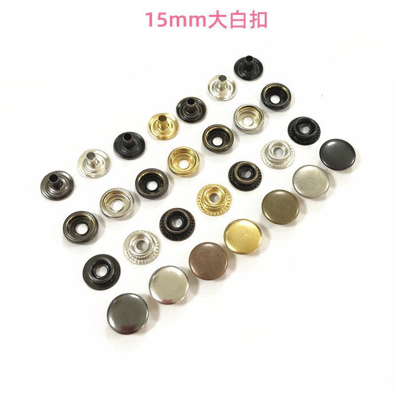 201#15mm金属加厚四合扣 箱包背包大白扣 篷布用DIY铆钉按扣