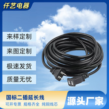 廠家直供 二芯國標對插 電瓶車 戶外充電延長線 國標插頭電源線