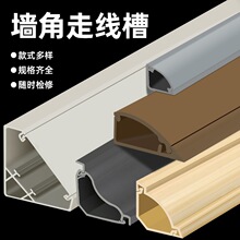 pvc墙角线槽明线遮挡走线电线三角明装自粘阴角藏踢脚线扣槽直角