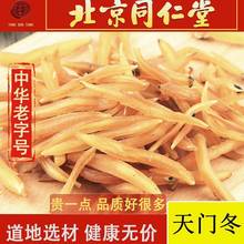 广西野生新鲜  天门冬中药材500g天然正品晒干散装天冬泡酒煲汤料