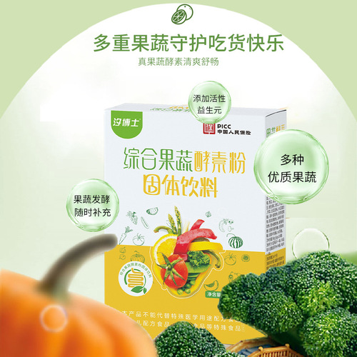 Compound fruit and vegetable enzyme meal, high-eating prebiotic enzyme powder, dietary fiber, plant fruit and vegetable enzyme powder