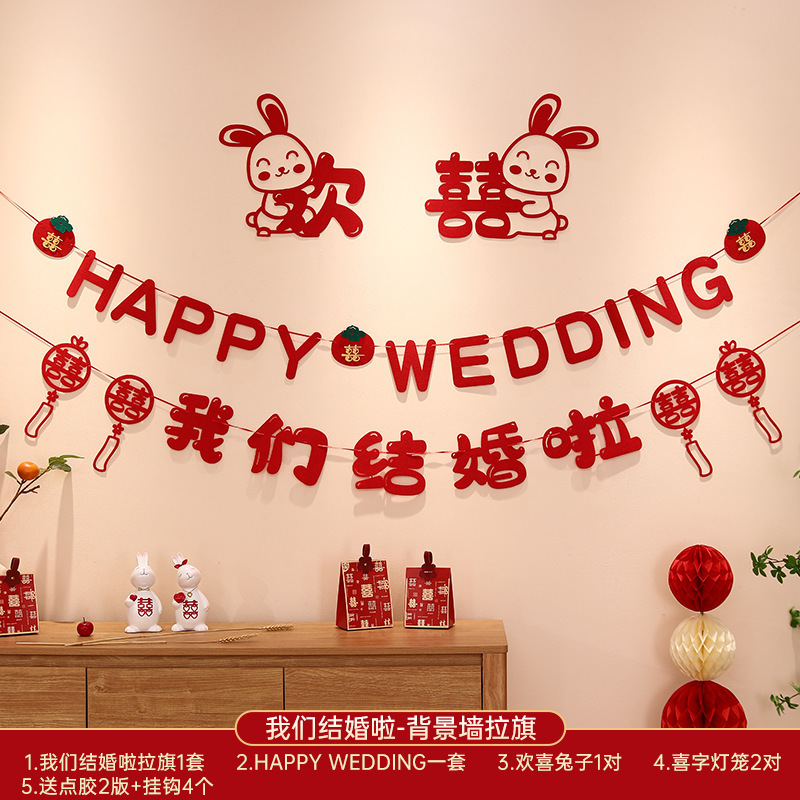 Wedding room decoration flag set, groom's living room backdrop, bride's bedroom wedding room living room backdrop