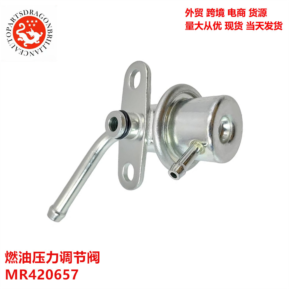 Válvula reguladora de presión de combustible para accesorios de automóviles MR420657 158 - 1191 PR4159 PR434 PR4151