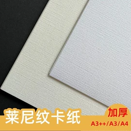 特种纸;艺术纸;卡纸