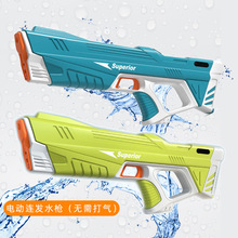 电动水枪全自动吸水连发高压大容量呲水射击互动戏水夏季儿童玩具