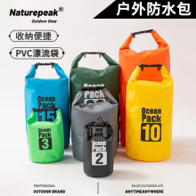 防水包防水桶袋纳普克单肩双肩漂流袋户外防水袋游泳漂浮袋干燥袋