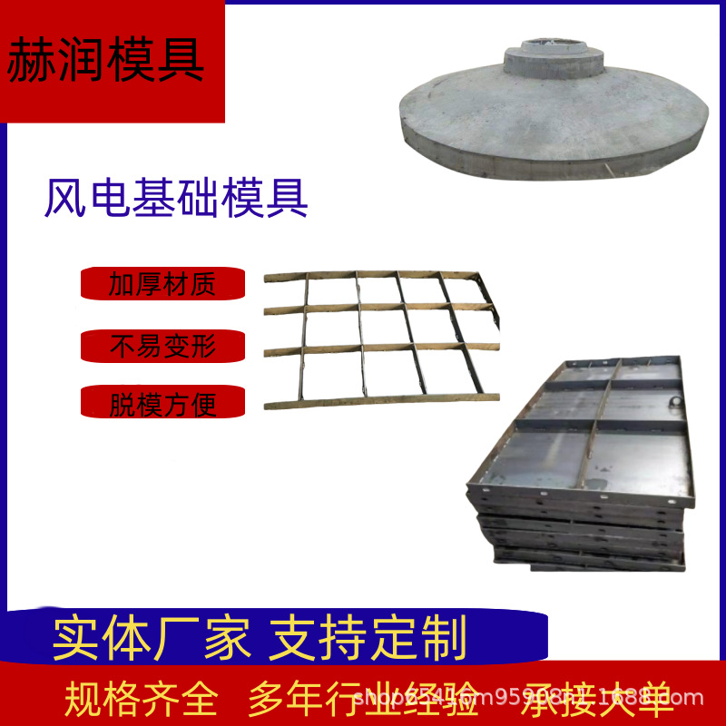 风电基础模板水泥风力发电基础底座模具装配式基础墩模具