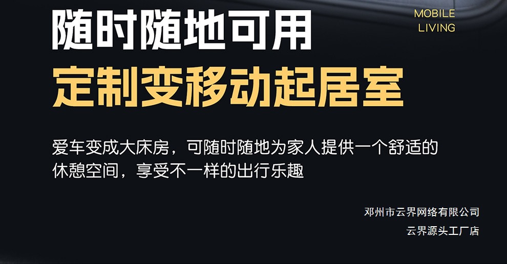 Cloud Realm Is Suitable for Fang Cheng Bao Titanium 7 Car Inflatable Mattress, Camping Trunk Sleeping Pad, and Car-Mounted Self-Driving Travel
