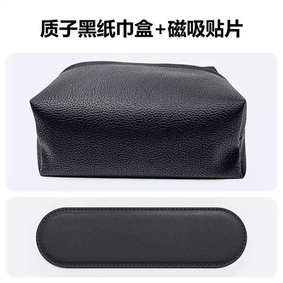Car tissue box/set Magnetic Strip on the Side - proton-black-magnetic-strip