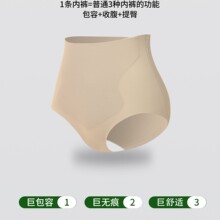巨包容无痕美体塑形立体不夹臀大码跨境光面亲肤轻薄包裹呼吸内裤