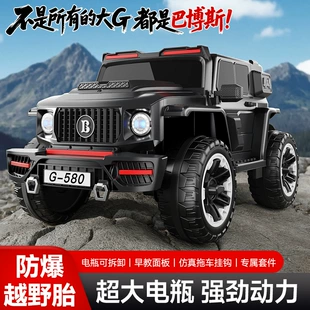 Детский электромобиль Mercedes G внедорожник 4WD с пультом