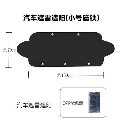Cross-border car snow cover for Car snow shield - 1829-small-size-15070cm-5-magnets