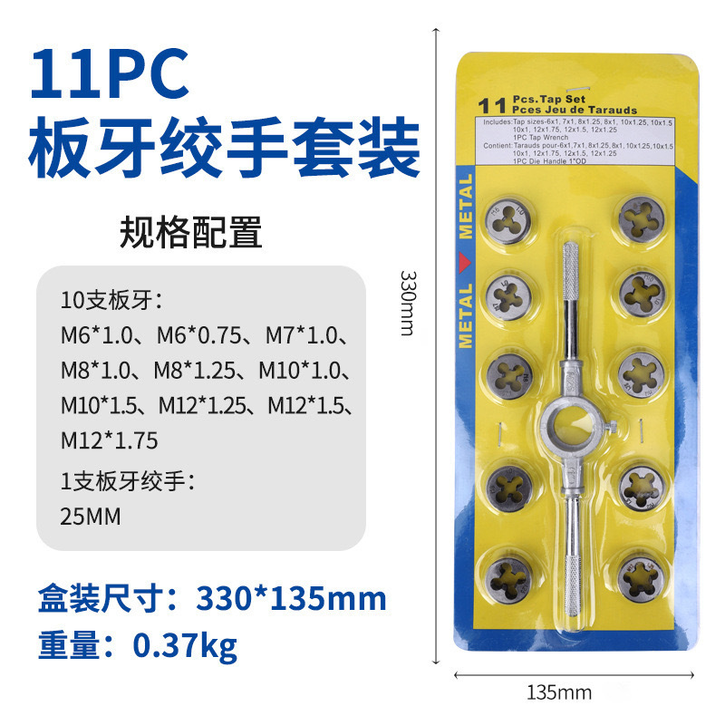 Directo de fábrica tap die combinación traje mano tap Twist die hilo reparación tap wrench 12 unidades