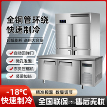不锈钢冷藏工作台冷冻柜商用冰箱平冷冰柜操作台冰柜保险冷柜厨房
