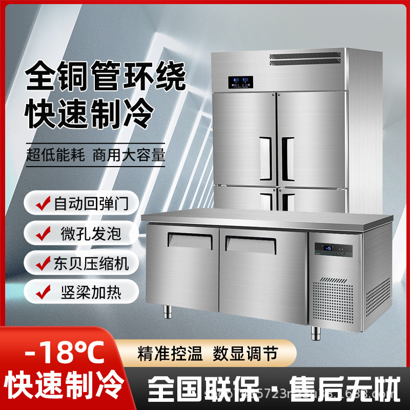 Banco de trabajo refrigerado de acero inoxidable Congelador Refrigerador comercial Congelador plano Mesa de operación Congelador Seguro Congelador Cocina