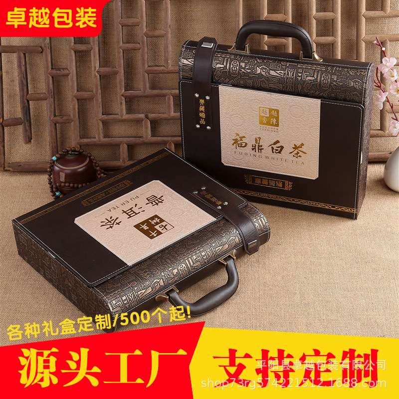 厂家供应普洱茶饼盒 单饼福鼎白茶包装盒 皮制手提礼品盒批发