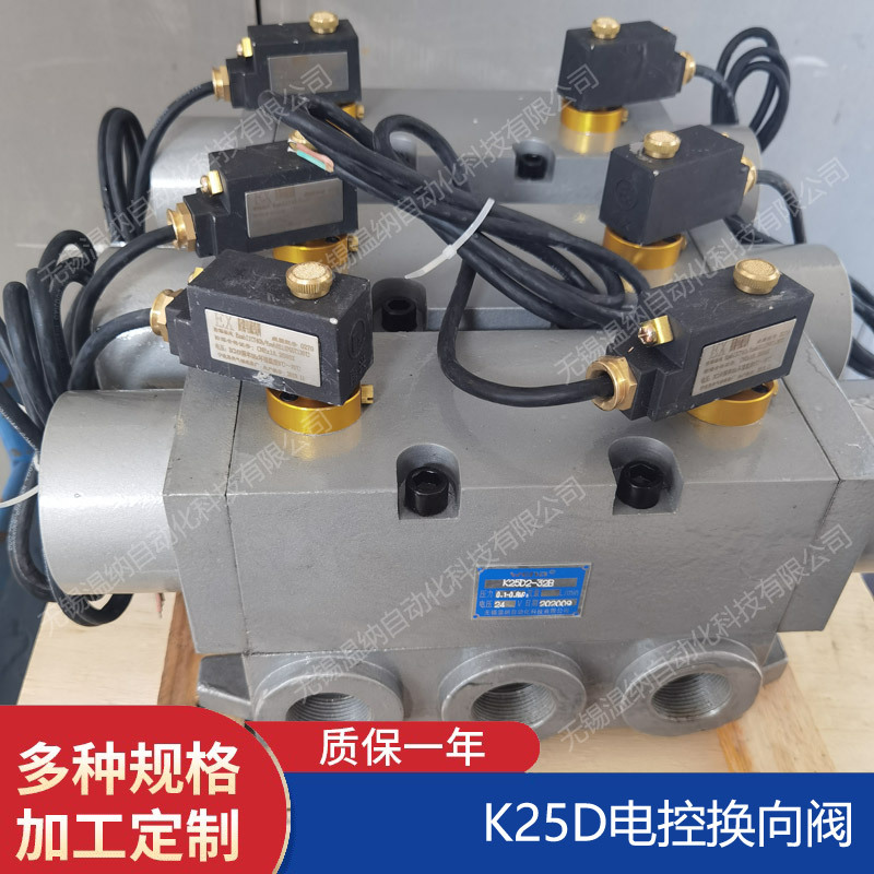 K35D-20,K35D-25,K35D2-6,K35D2-8电磁阀，温纳电控换向阀-阿里巴巴