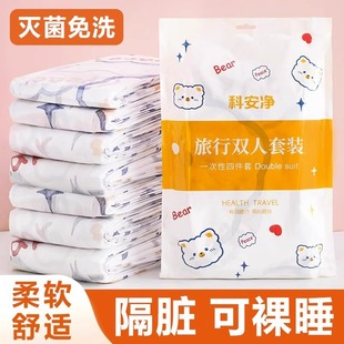 Travel Disposable Bed Bed Sheetss, Quilt Covers, Pillowcases, Travel Portable Three-Piece and Four-Piece Set, Double Hotel Dirty Bedding