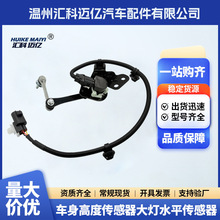 89408-60020������Toyota �������߶ȴ�����