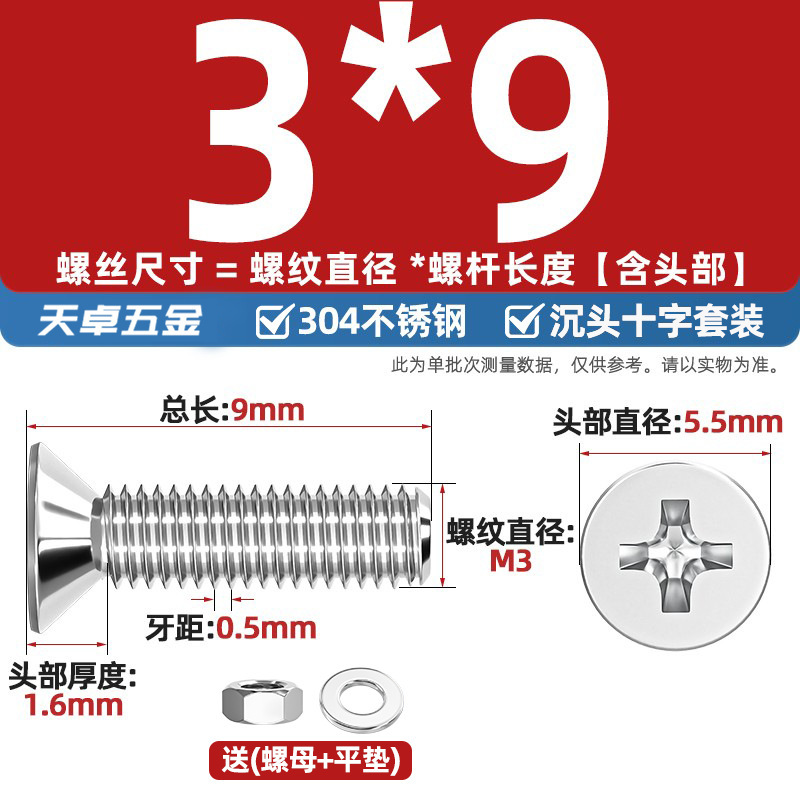304ステンレス十字沈頭ねじナットセットセット平頭ねじ釘糸平パッドM1-M12|undefined