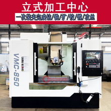 ��VMC850����ʽ�ӹ����� ���ĳ�ˮ ��м�C CNC����㊴�