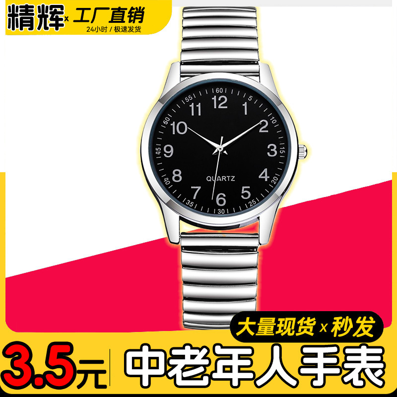 Men's Large Digital Dial Women's Watch with Spring Elastic Band, Suitable for Middle-Aged and Elderly, Activity Gift Quartz Watch, Men's Watch with Large Dial
