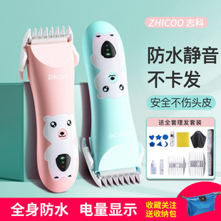 P5J Zhike Baby Hair Clipper Ultra-Quiet Newborn Baby Kidsren's Hair Clipper Rechargeable Clipper Clipper Artifact Shaving
