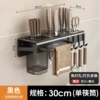 30CM single chopstick barrel knife holder black