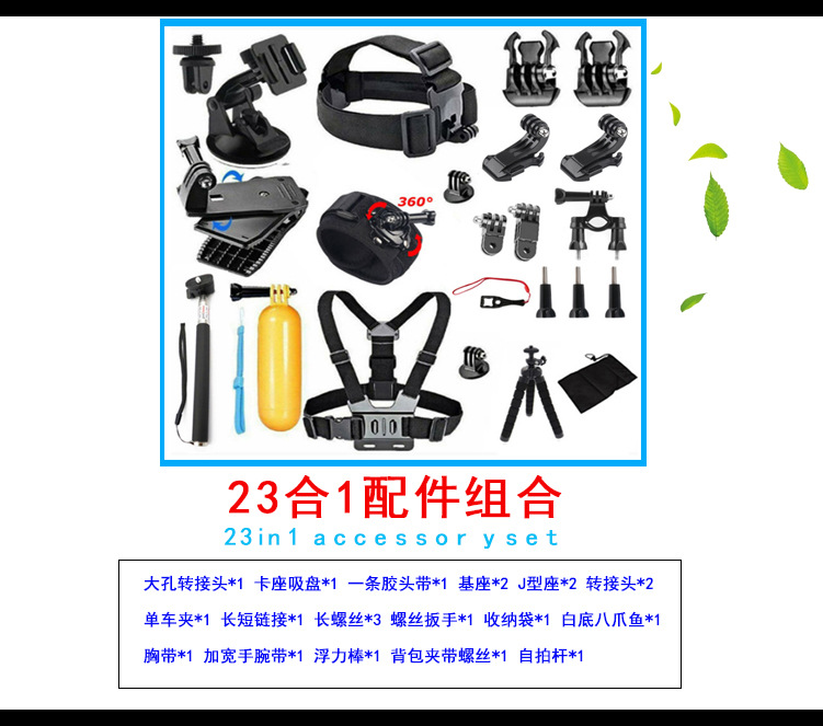 大疆运动相机配件