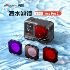 aMagisn阿迈Insta360 Ace Pro 2潜水滤镜影石保护镜运动相机