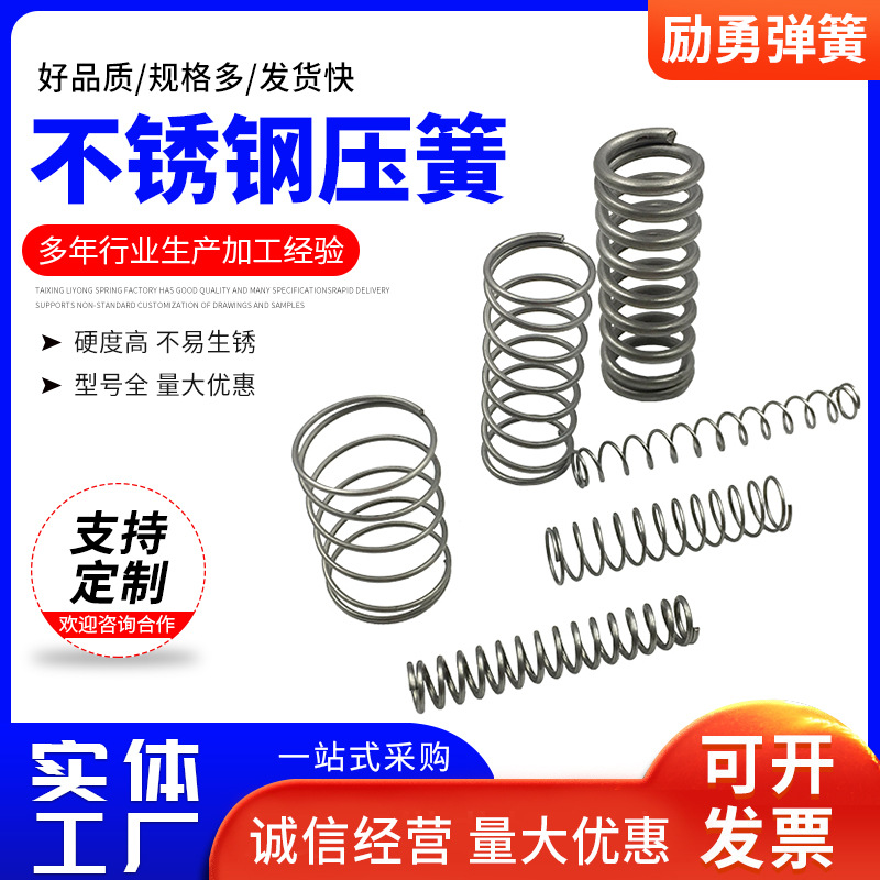 304不锈钢压簧 圆珠笔模具弹簧沙发玩具承压力压缩弹簧不锈钢扭簧
