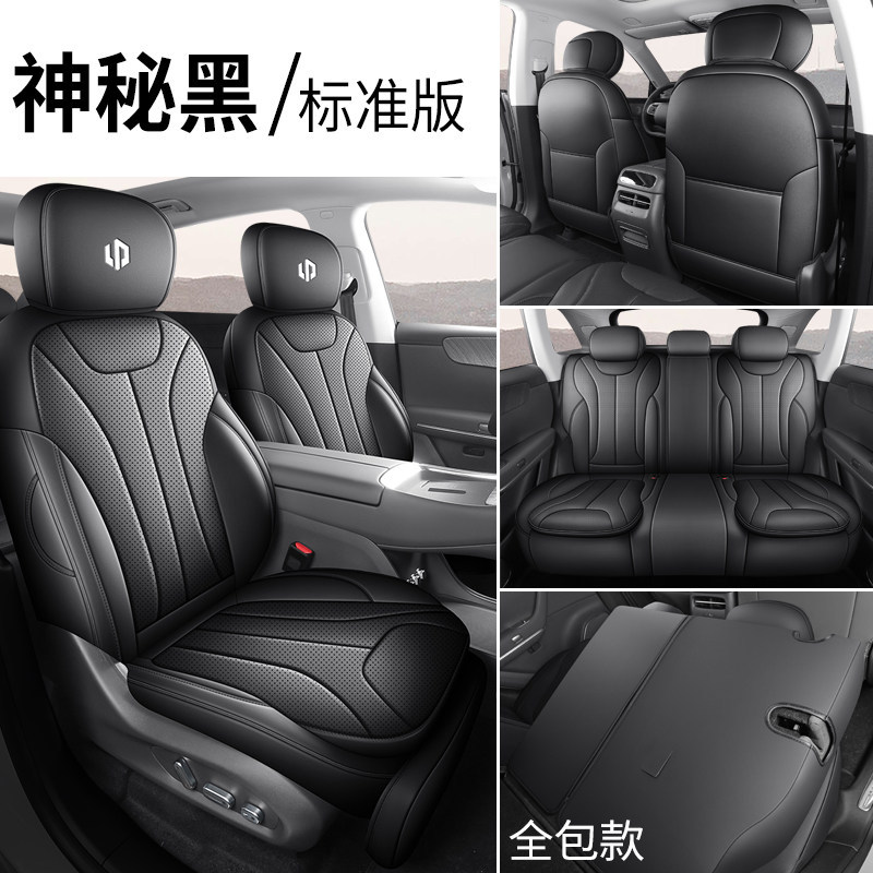 Leapmotor – Modelə uyğun (Original) oturacaq örtükləri Leather Car - mysterious-black-full-set-standard-leapmotor-c11