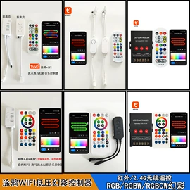 LED灯控制器;调光、调色器;灯控制器