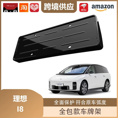 Libos Is Suitable for the Ideal License plate holder/license plate holder - ideal-i8-front-and-rear-license-plate-frames-are-bright-black